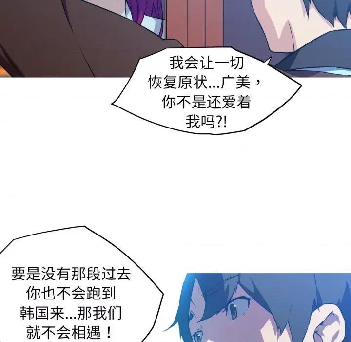 我的梦幻女友 我的梦幻女友-我的梦幻女友 第36话 第8页