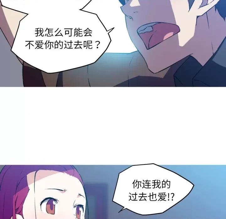 我的梦幻女友 我的梦幻女友-我的梦幻女友 第36话 第9页