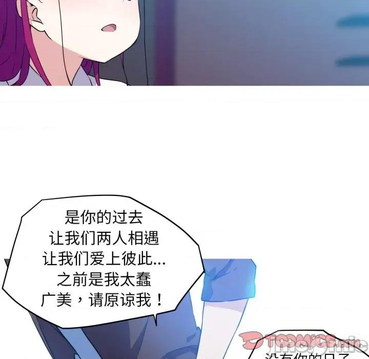 我的梦幻女友 我的梦幻女友-我的梦幻女友 第36话 第10页
