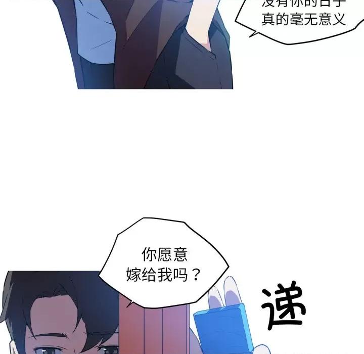 我的梦幻女友 我的梦幻女友-我的梦幻女友 第36话 第11页