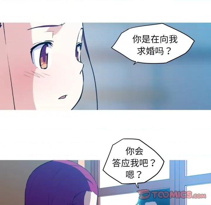 我的梦幻女友 我的梦幻女友-我的梦幻女友 第36话 第13页