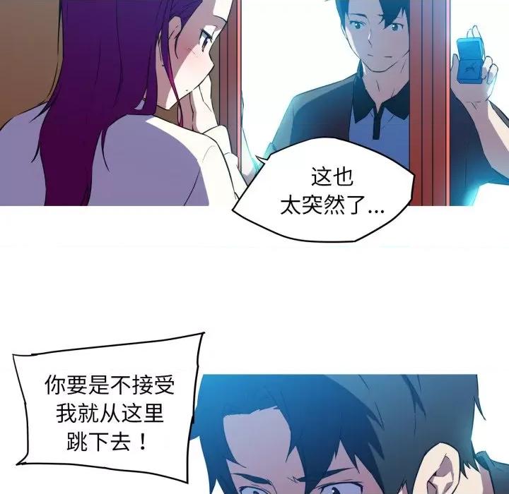 我的梦幻女友 我的梦幻女友-我的梦幻女友 第36话 第14页