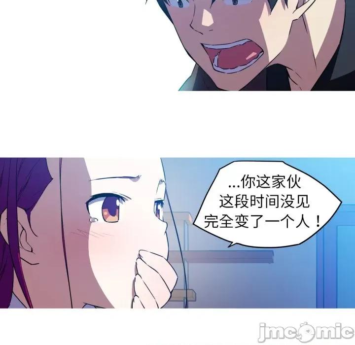 我的梦幻女友 我的梦幻女友-我的梦幻女友 第36话 第15页