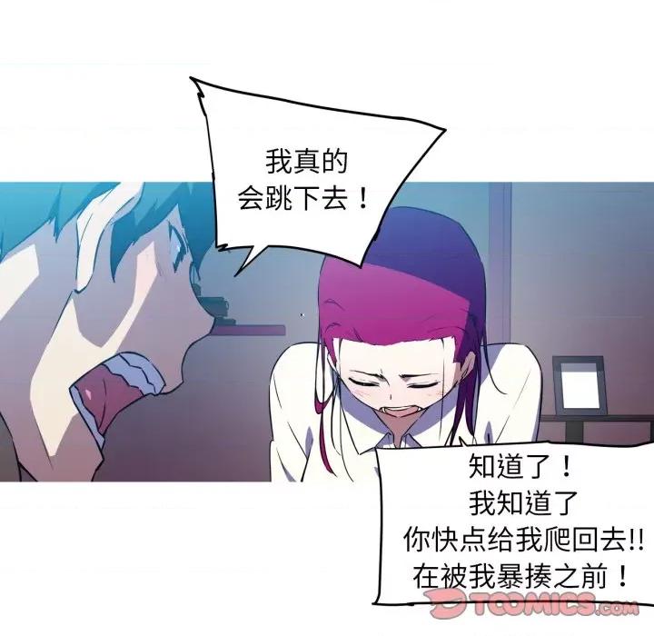 我的梦幻女友 我的梦幻女友-我的梦幻女友 第36话 第16页
