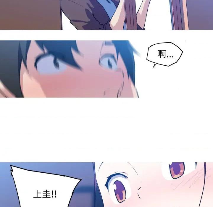 我的梦幻女友 我的梦幻女友-我的梦幻女友 第36话 第18页