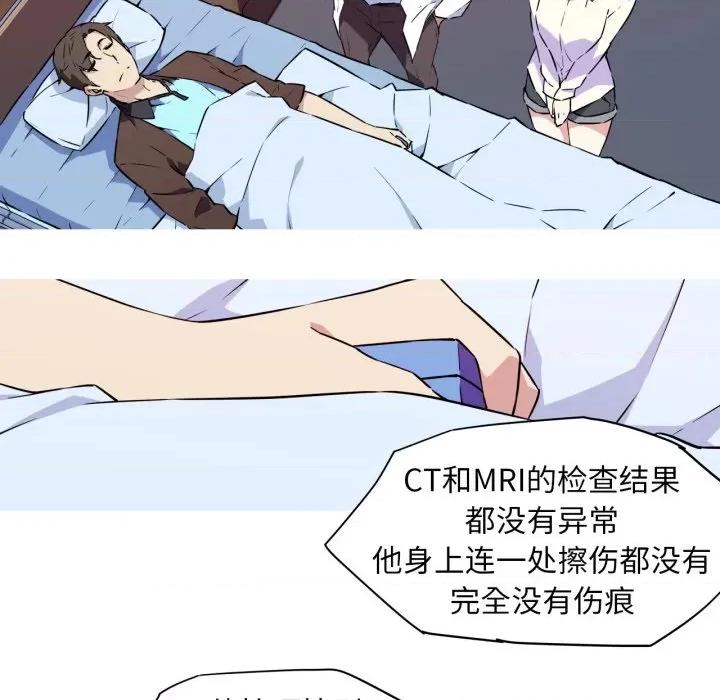 我的梦幻女友 我的梦幻女友-我的梦幻女友 第36话 第24页