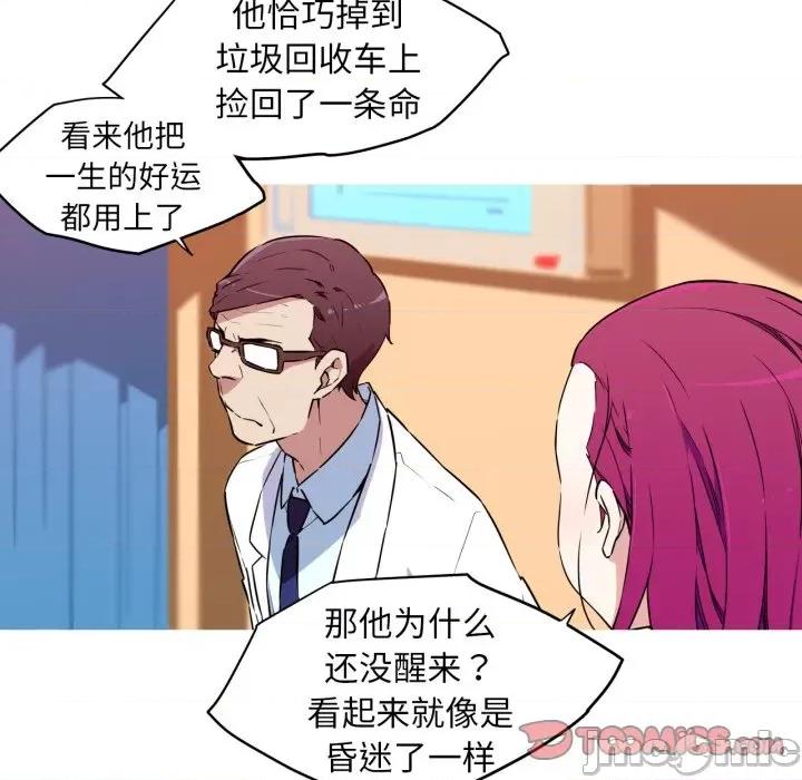 我的梦幻女友 我的梦幻女友-我的梦幻女友 第36话 第25页