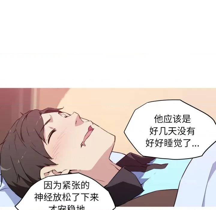 我的梦幻女友 我的梦幻女友-我的梦幻女友 第36话 第27页