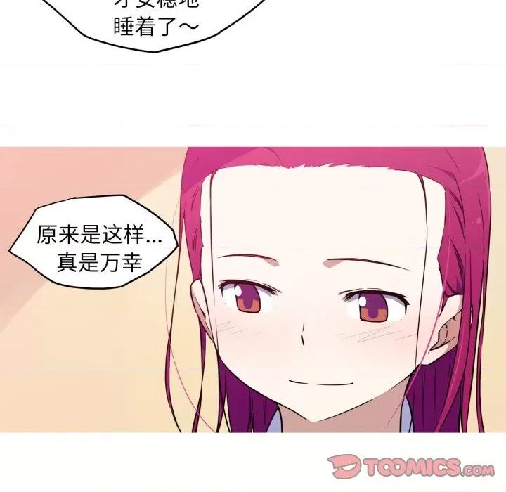 我的梦幻女友 我的梦幻女友-我的梦幻女友 第36话 第28页