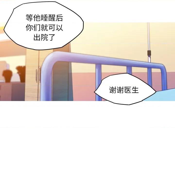 我的梦幻女友 我的梦幻女友-我的梦幻女友 第36话 第29页