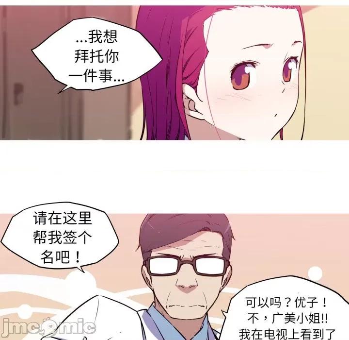 我的梦幻女友 我的梦幻女友-我的梦幻女友 第36话 第30页