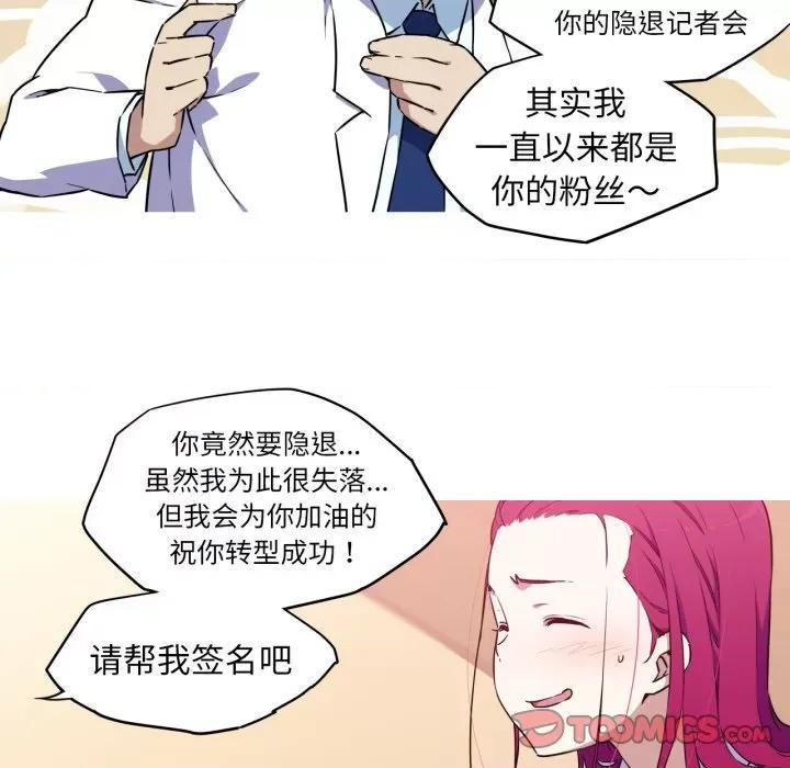 我的梦幻女友 我的梦幻女友-我的梦幻女友 第36话 第31页