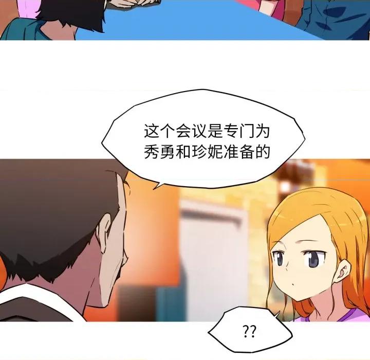 我的梦幻女友 我的梦幻女友-我的梦幻女友 第36话 第33页