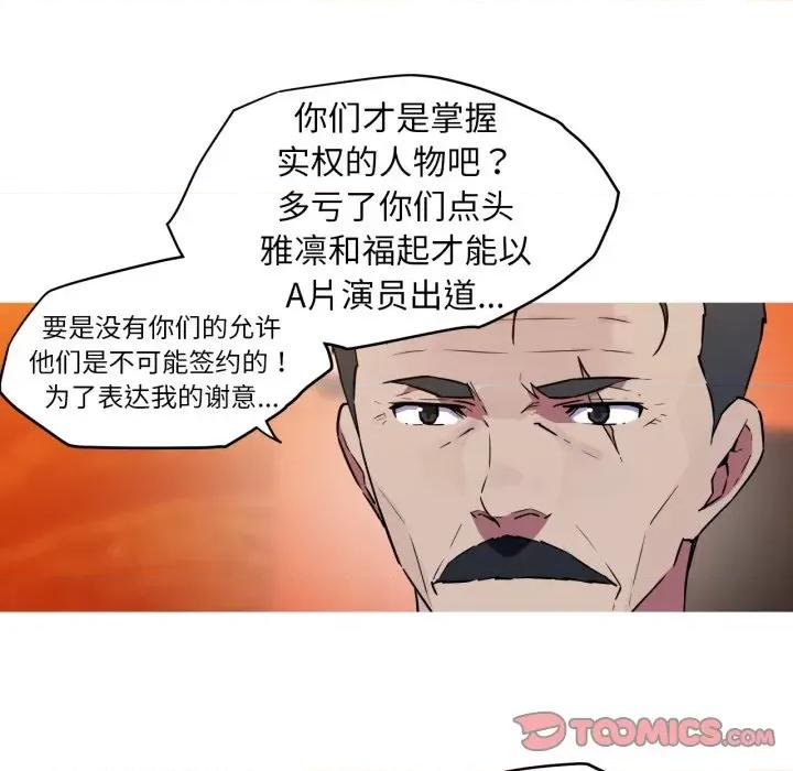 我的梦幻女友 我的梦幻女友-我的梦幻女友 第36话 第34页