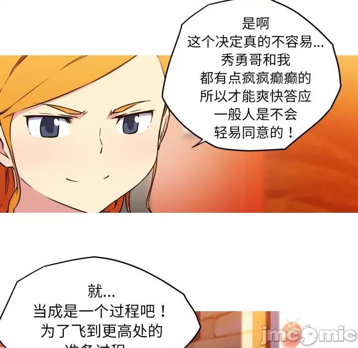 我的梦幻女友 我的梦幻女友-我的梦幻女友 第36话 第35页