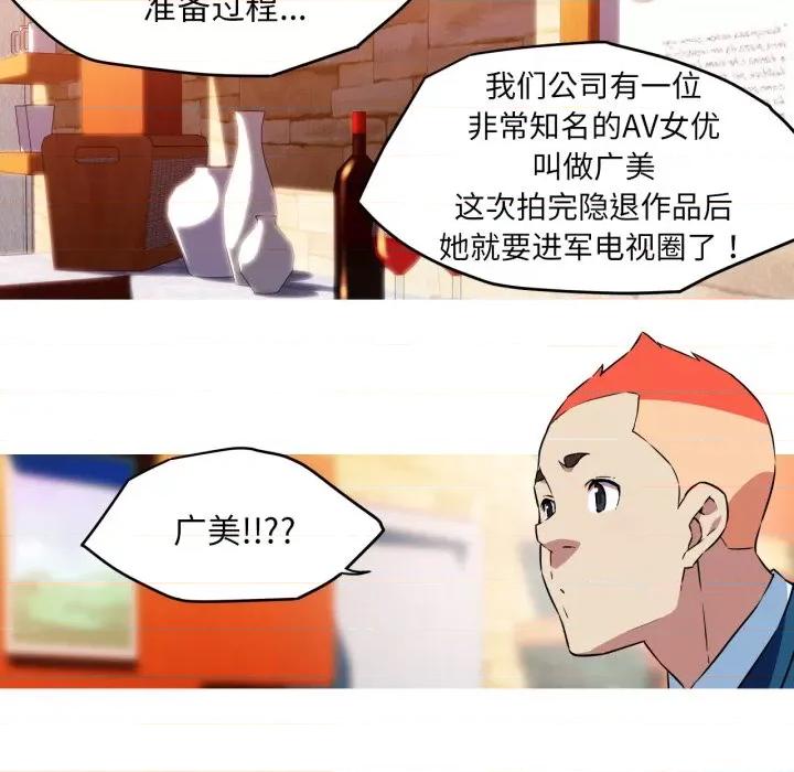 我的梦幻女友 我的梦幻女友-我的梦幻女友 第36话 第36页
