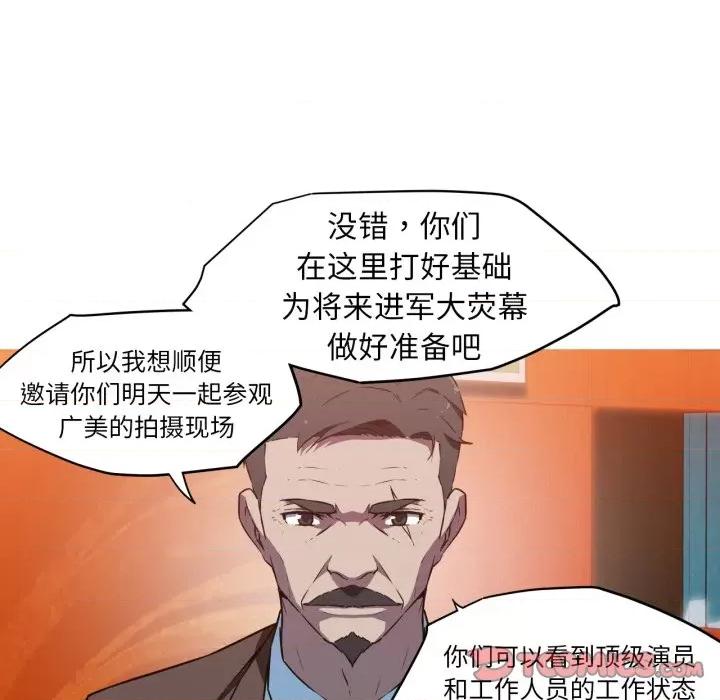 我的梦幻女友 我的梦幻女友-我的梦幻女友 第36话 第37页