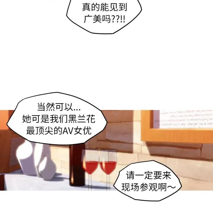 我的梦幻女友 我的梦幻女友-我的梦幻女友 第36话 第39页