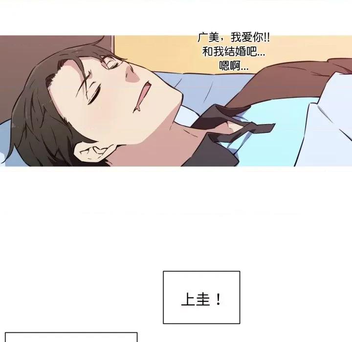 我的梦幻女友 我的梦幻女友-我的梦幻女友 第36话 第42页