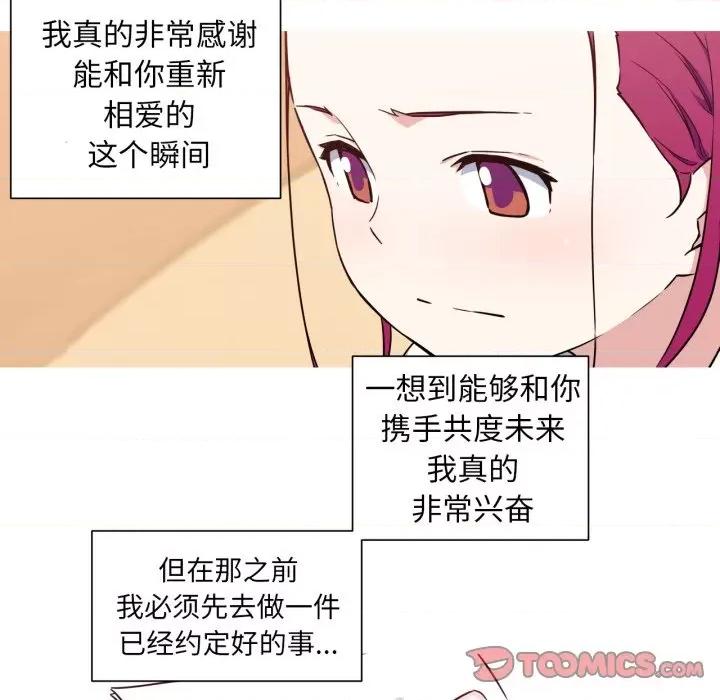 我的梦幻女友 我的梦幻女友-我的梦幻女友 第36话 第43页