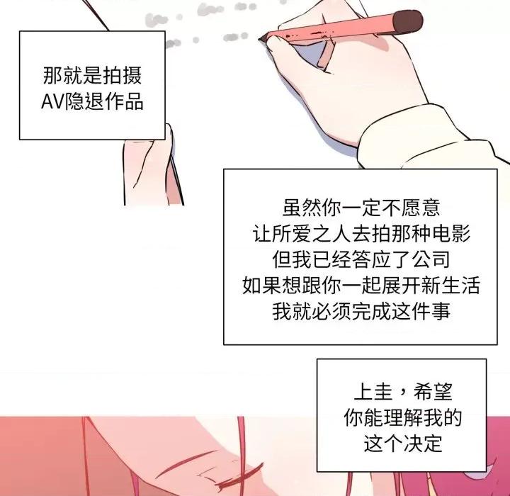 我的梦幻女友 我的梦幻女友-我的梦幻女友 第36话 第44页