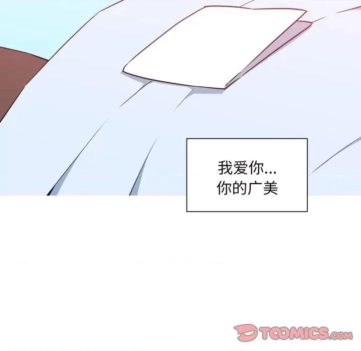我的梦幻女友 我的梦幻女友-我的梦幻女友 第36话 第46页