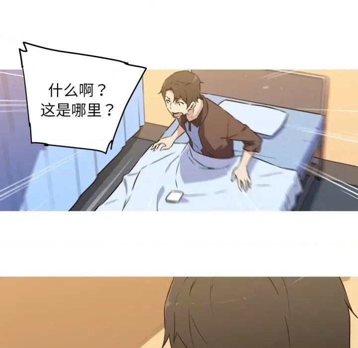 我的梦幻女友 我的梦幻女友-我的梦幻女友 第36话 第48页