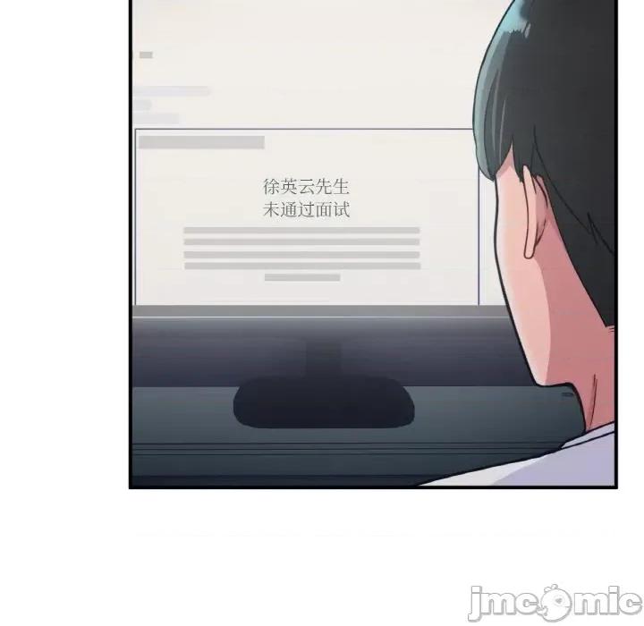 打脸的告白 打脸的告白/教训的告白 第10页