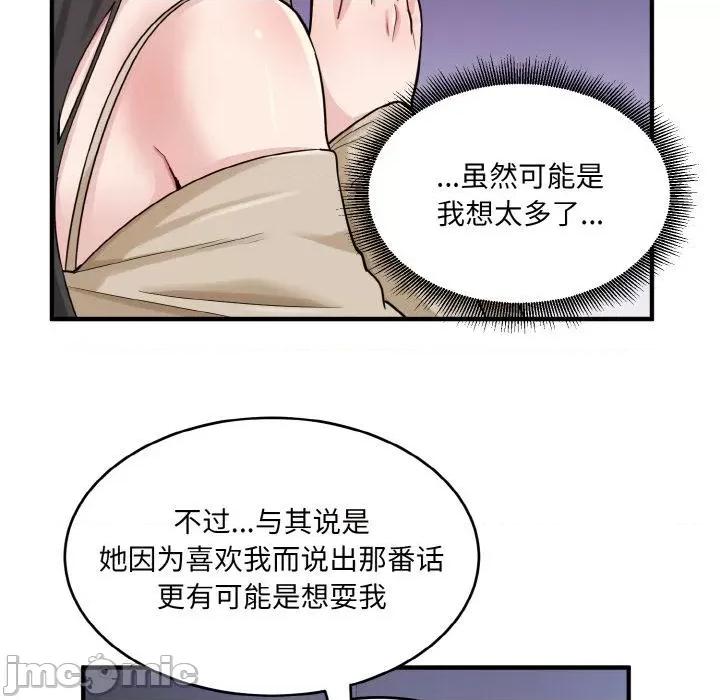 打脸的告白 打脸的告白-2 打脸的告白 第10页
