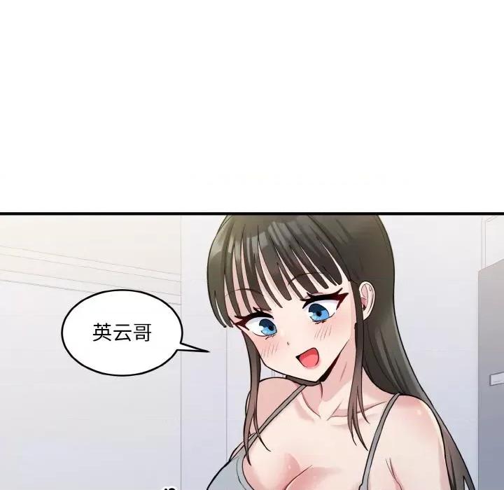 打脸的告白 打脸的告白-2 打脸的告白 第101页
