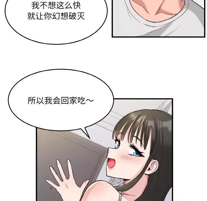 打脸的告白 打脸的告白-2 打脸的告白 第104页