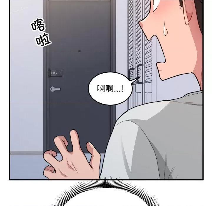 打脸的告白 打脸的告白-2 打脸的告白 第109页