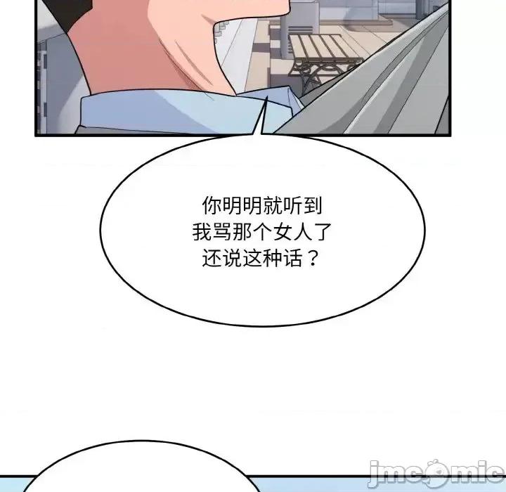 打脸的告白 打脸的告白-3 打脸的告白 第10页