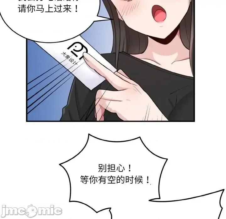 打脸的告白 打脸的告白-3 打脸的告白 第100页
