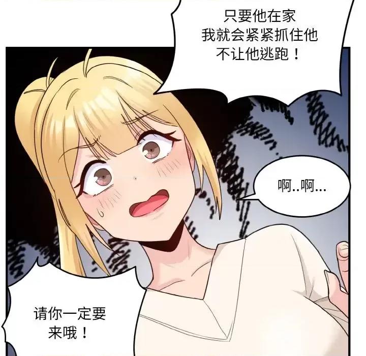 打脸的告白 打脸的告白-3 打脸的告白 第101页