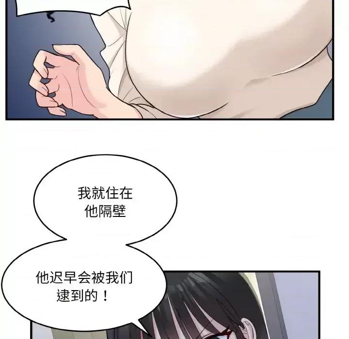 打脸的告白 打脸的告白-3 打脸的告白 第102页