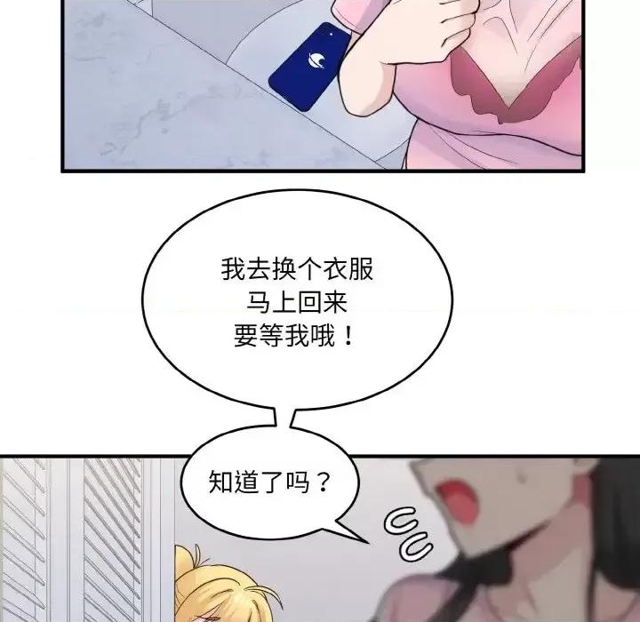 打脸的告白 打脸的告白-3 打脸的告白 第146页