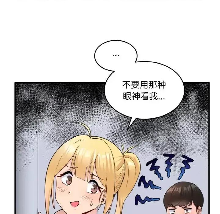 打脸的告白 打脸的告白-3 打脸的告白 第148页