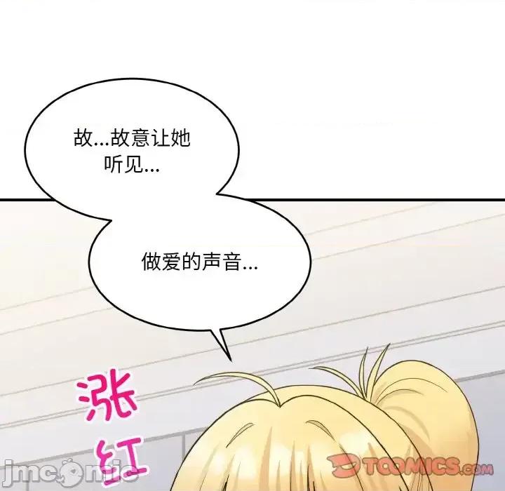 打脸的告白 打脸的告白-3 打脸的告白 第165页
