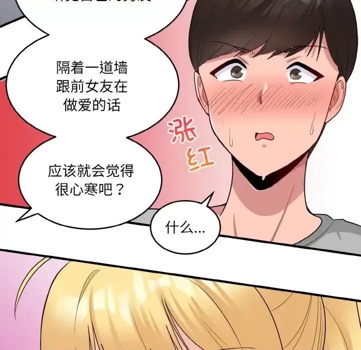 打脸的告白 打脸的告白-3 打脸的告白 第168页