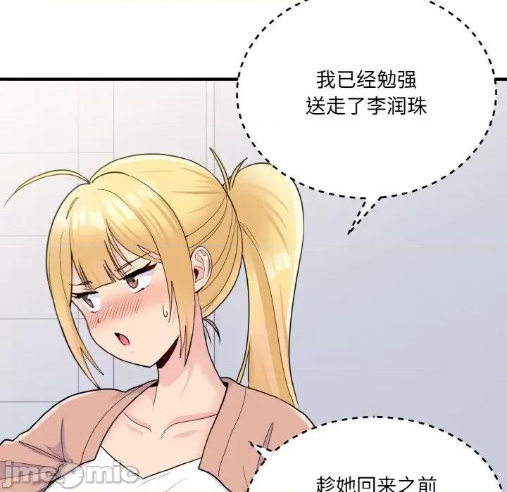 打脸的告白 打脸的告白-打脸的告白 第4话 第10页
