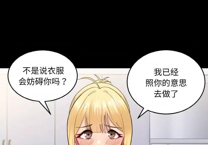 打脸的告白 打脸的告白-打脸的告白 第5话 第1页