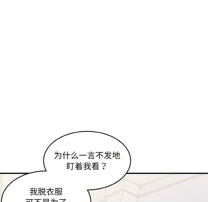 打脸的告白 打脸的告白-打脸的告白 第5话 第12页