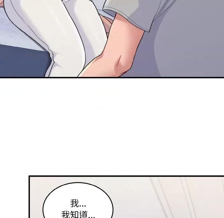 打脸的告白 打脸的告白-打脸的告白 第5话 第14页