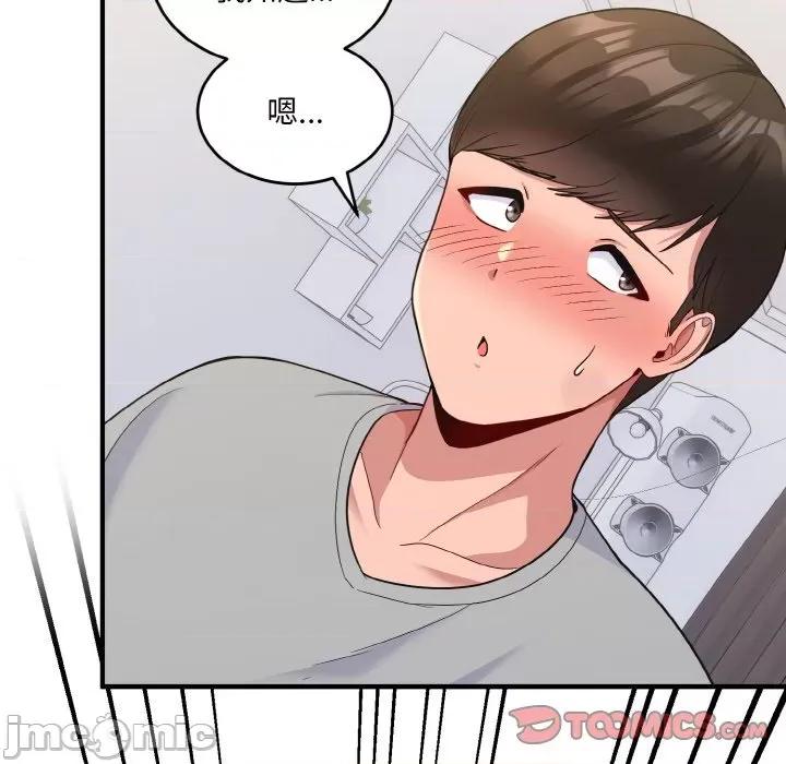 打脸的告白 打脸的告白-打脸的告白 第5话 第15页