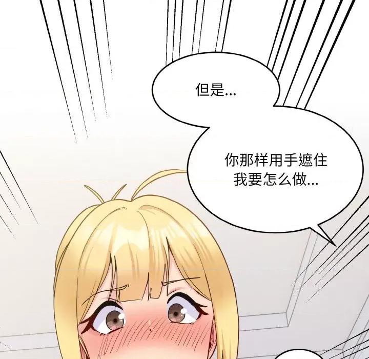 打脸的告白 打脸的告白-打脸的告白 第5话 第16页