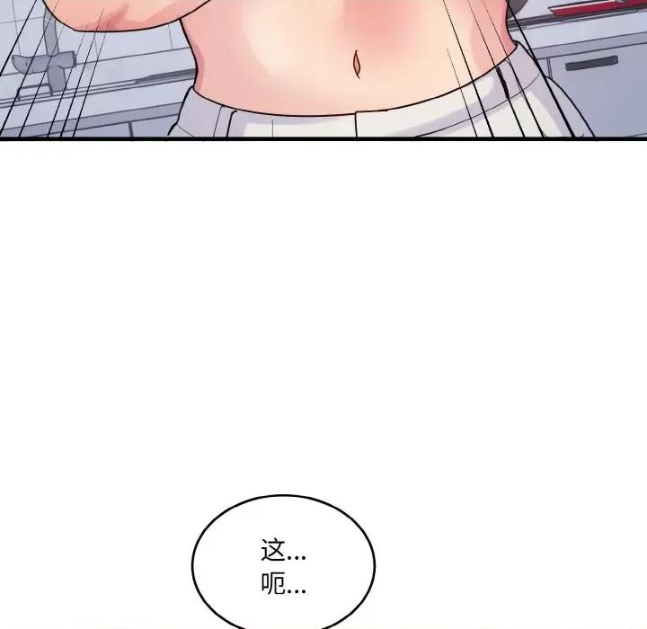 打脸的告白 打脸的告白-打脸的告白 第5话 第18页