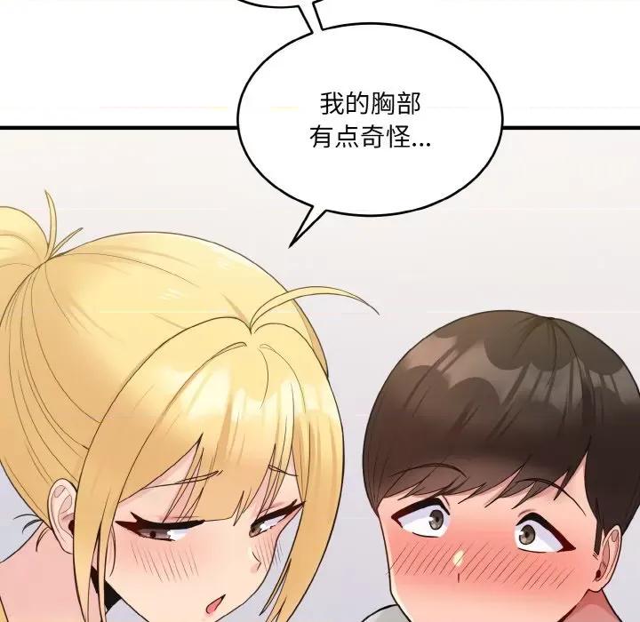 打脸的告白 打脸的告白-打脸的告白 第5话 第19页