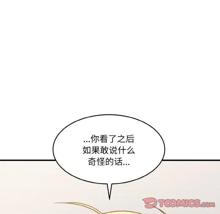 打脸的告白 打脸的告白-打脸的告白 第5话 第21页