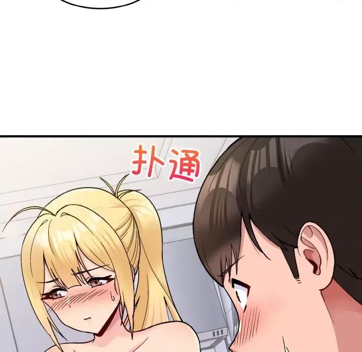 打脸的告白 打脸的告白-打脸的告白 第5话 第24页